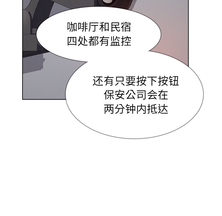 雨声的诱惑 雨声的诱惑第2话