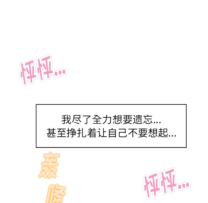 雨声的诱惑 雨声的诱惑第2话