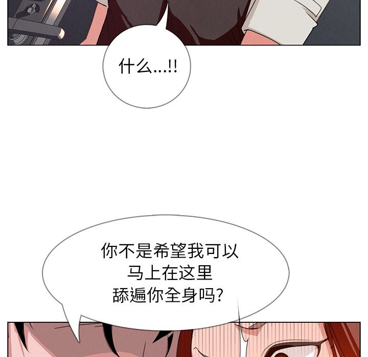 雨声的诱惑 雨声的诱惑第3话