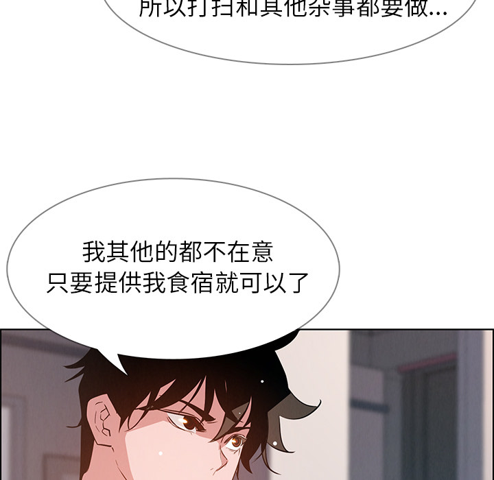 雨声的诱惑 雨声的诱惑第2话