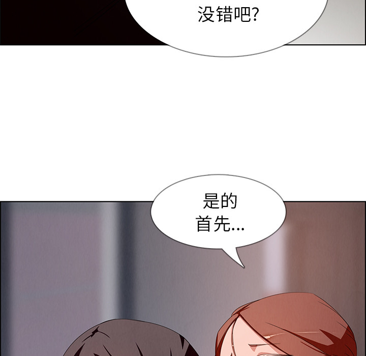 雨声的诱惑 雨声的诱惑第2话