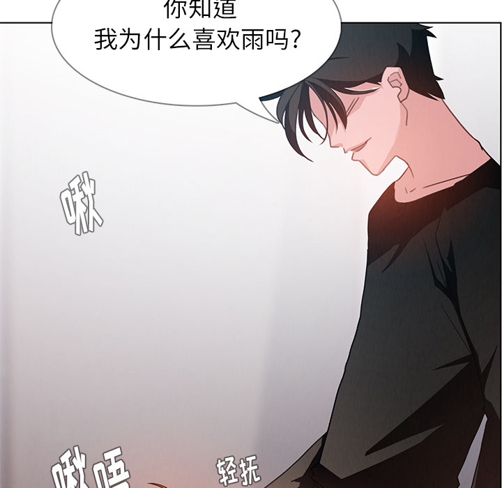 雨声的诱惑 雨声的诱惑第2话