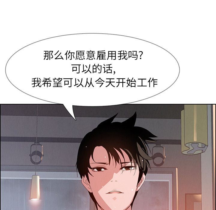 雨声的诱惑 雨声的诱惑第2话
