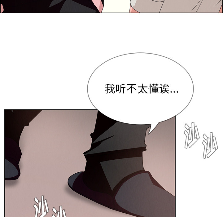 雨声的诱惑 雨声的诱惑第2话