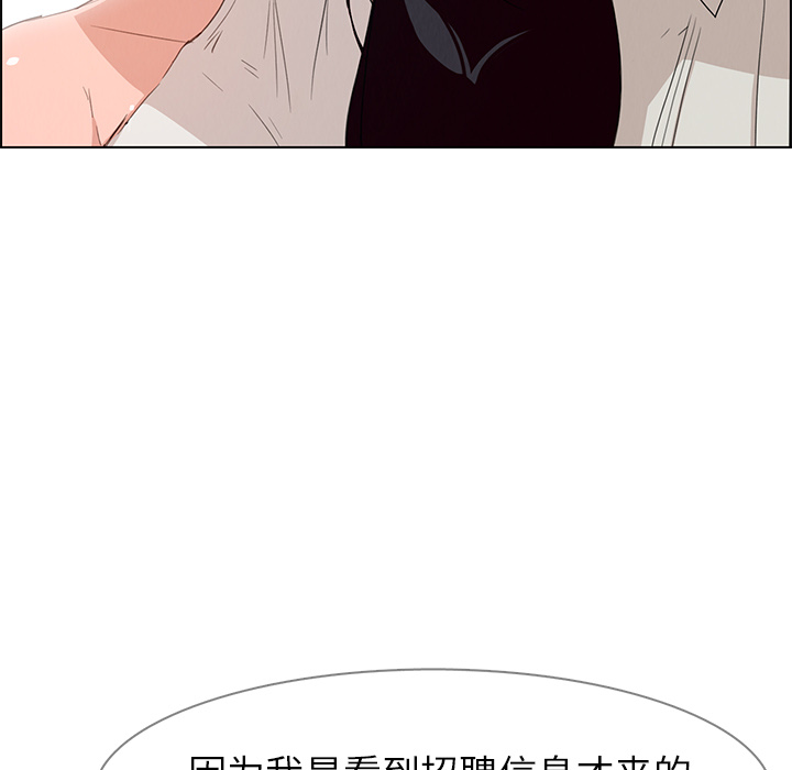 雨声的诱惑 雨声的诱惑第2话