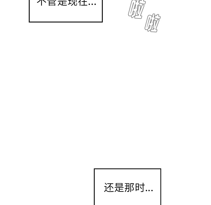 雨声的诱惑 雨声的诱惑第2话