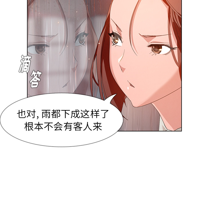 雨声的诱惑 雨声的诱惑第2话