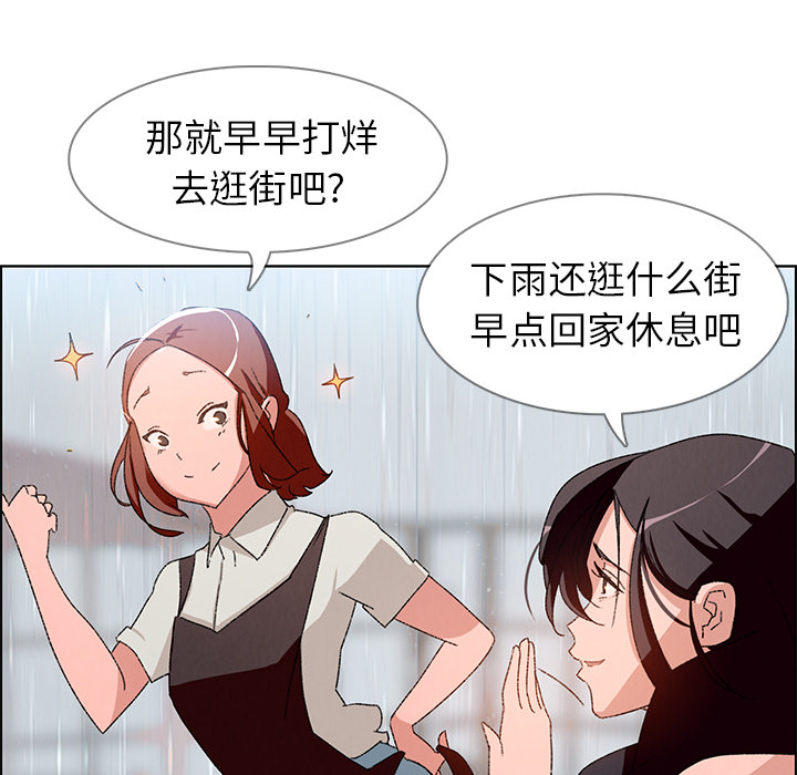 雨声的诱惑 雨声的诱惑第2话