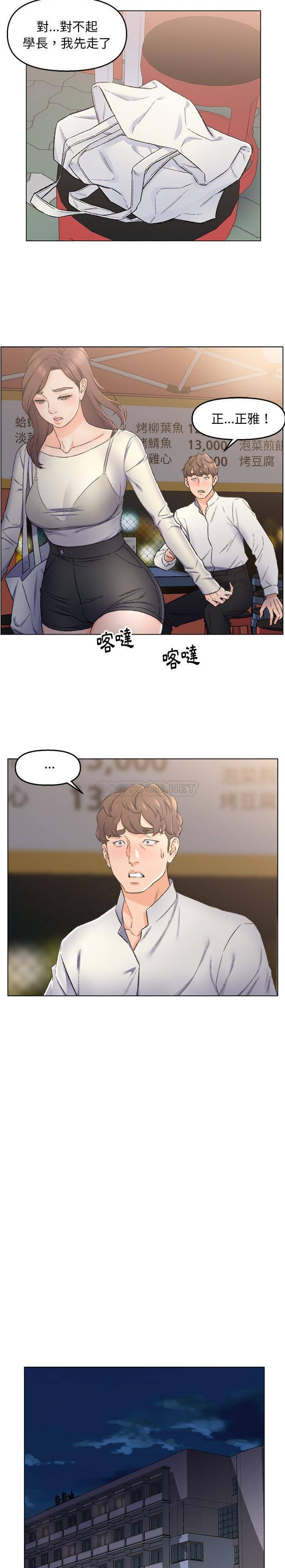 爸爸的坏朋友 第4话