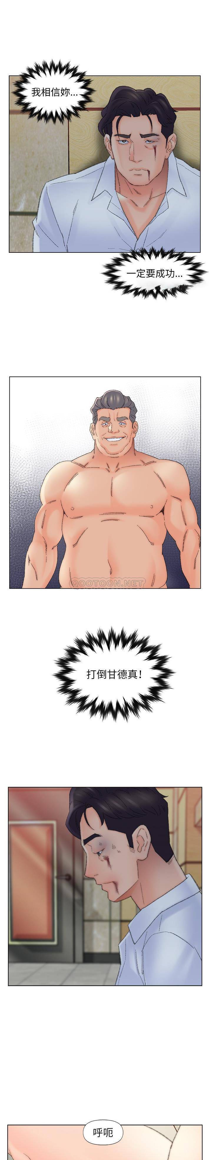 爸爸的坏朋友 第50话