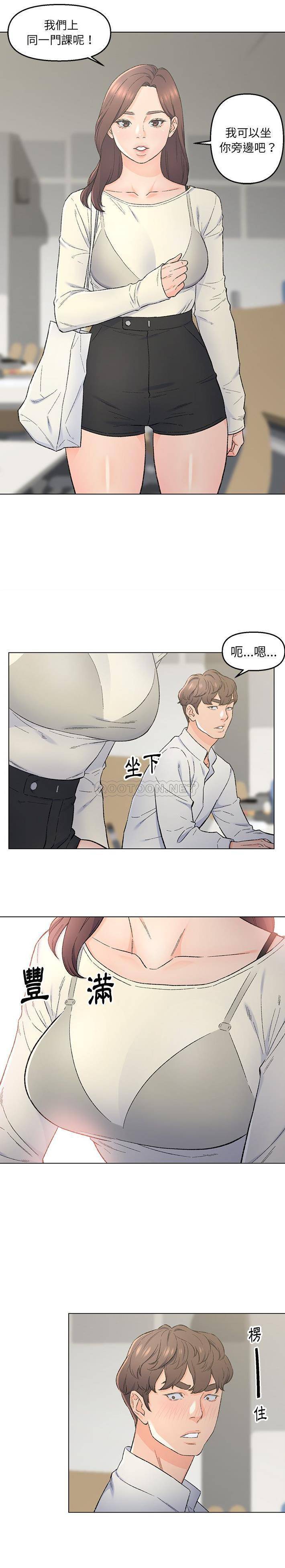 爸爸的坏朋友 第4话