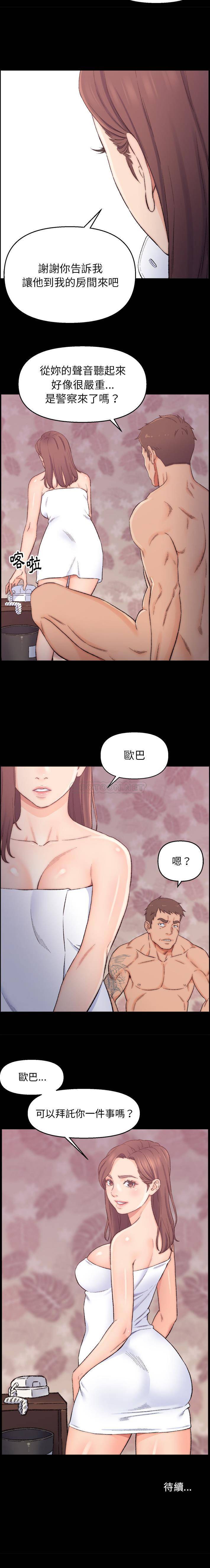 爸爸的坏朋友 第1话