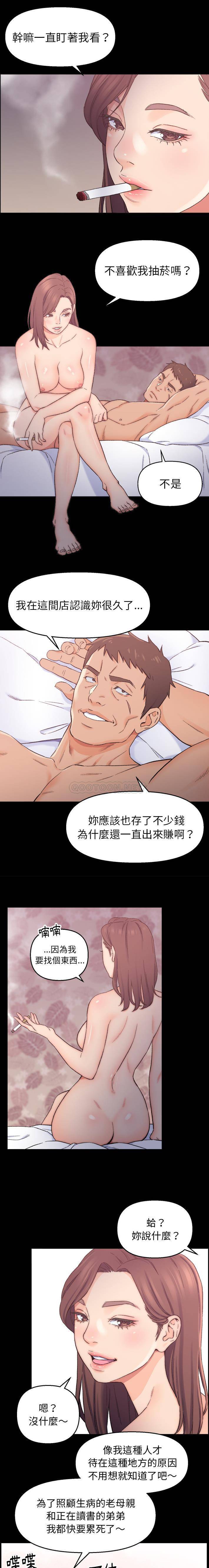 爸爸的坏朋友 第1话