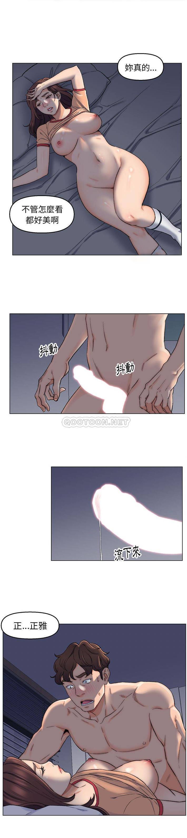 爸爸的坏朋友 第7话