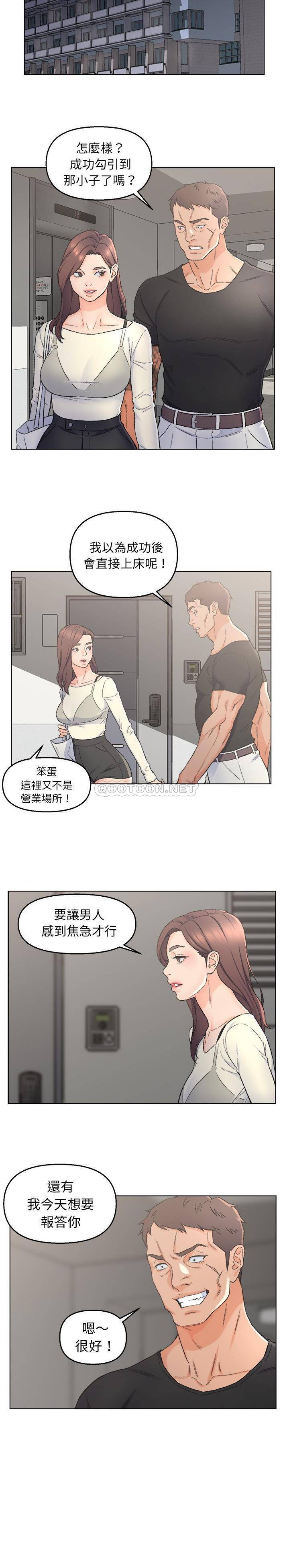 爸爸的坏朋友 第4话