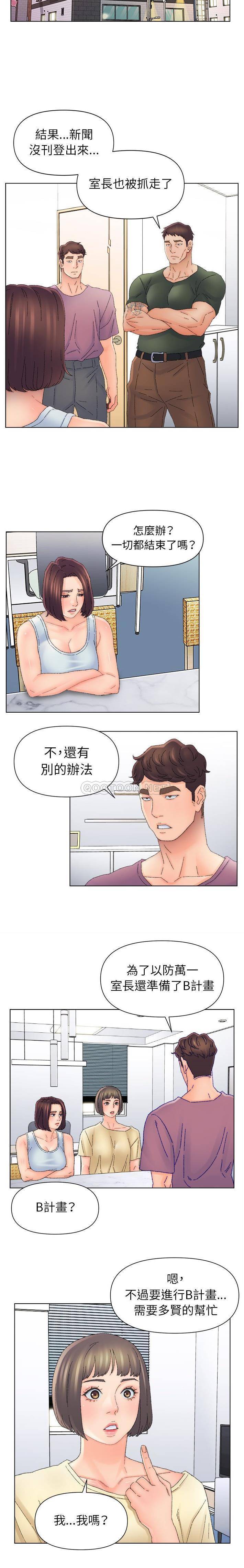 爸爸的坏朋友 第47话