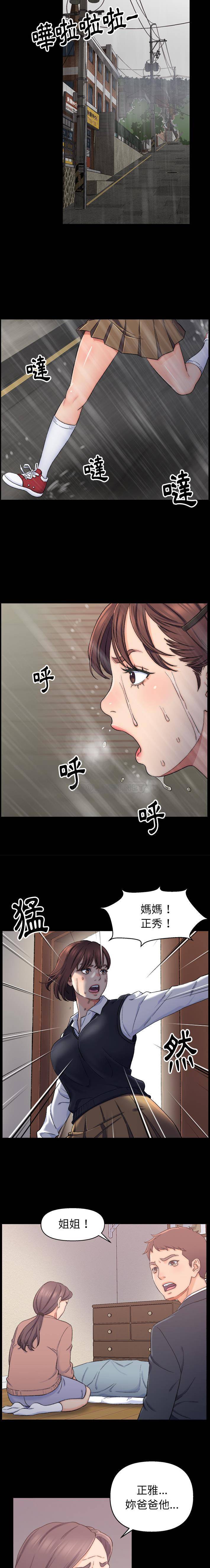 爸爸的坏朋友 第1话