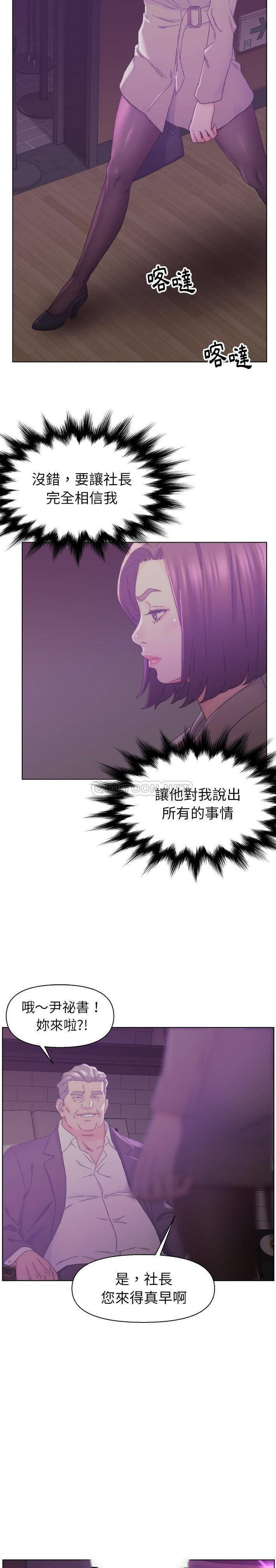 爸爸的坏朋友 第17话