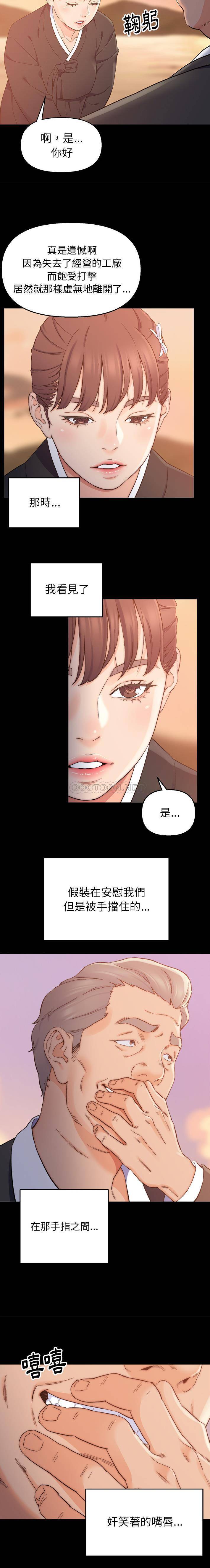 爸爸的坏朋友 第1话