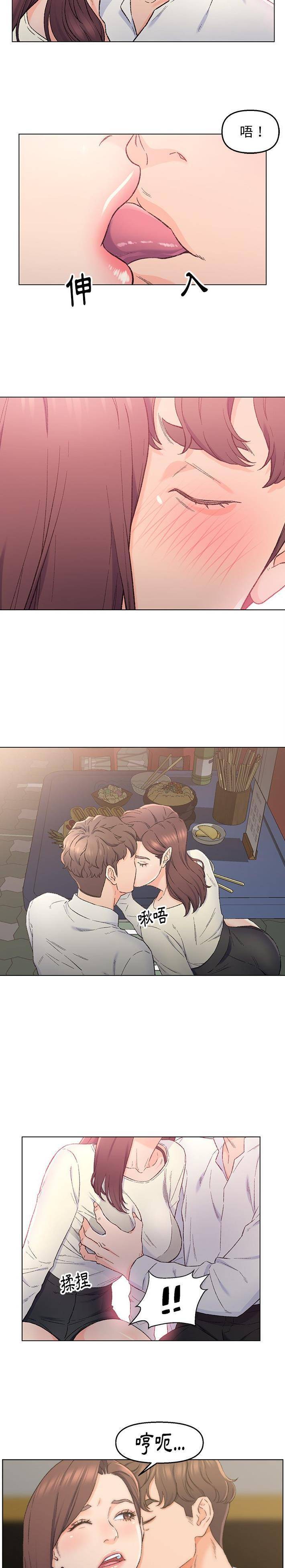 爸爸的坏朋友 第4话