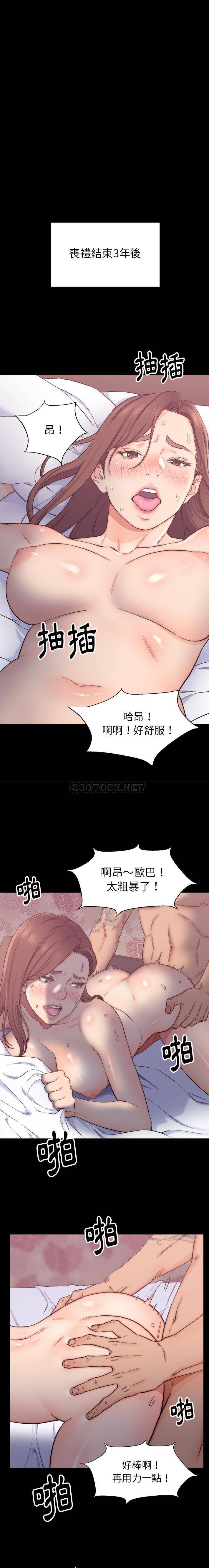 爸爸的坏朋友 第1话