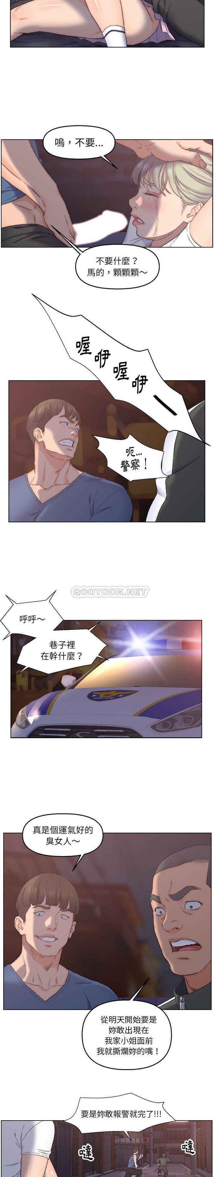 爸爸的坏朋友 第4话