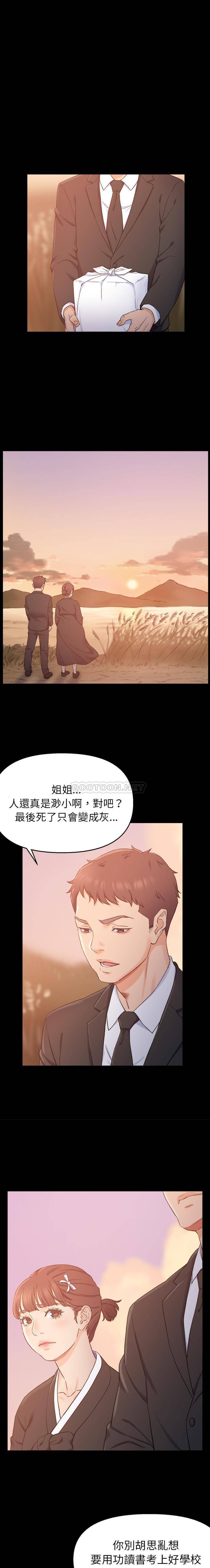 爸爸的坏朋友 第1话