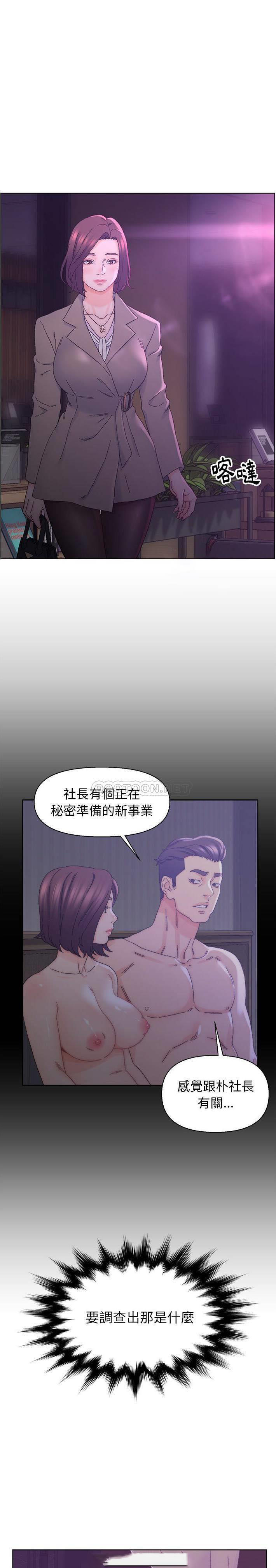 爸爸的坏朋友 第17话
