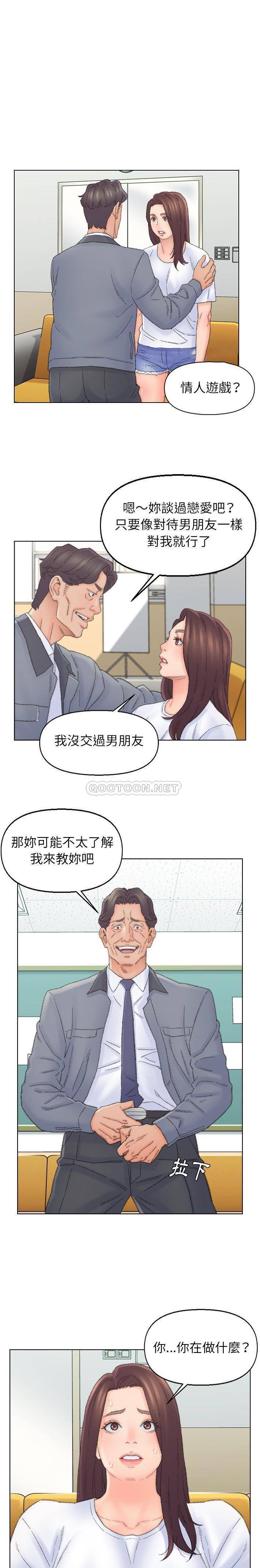爸爸的坏朋友 第42话