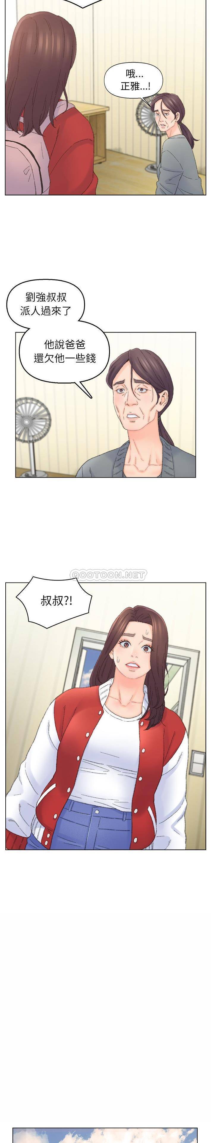 爸爸的坏朋友 第41话