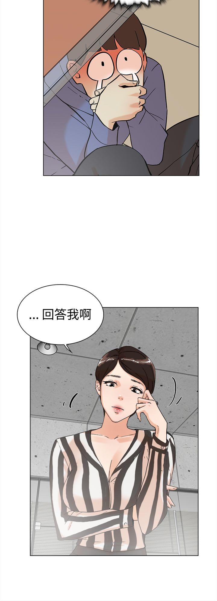 她的高跟鞋 第3话