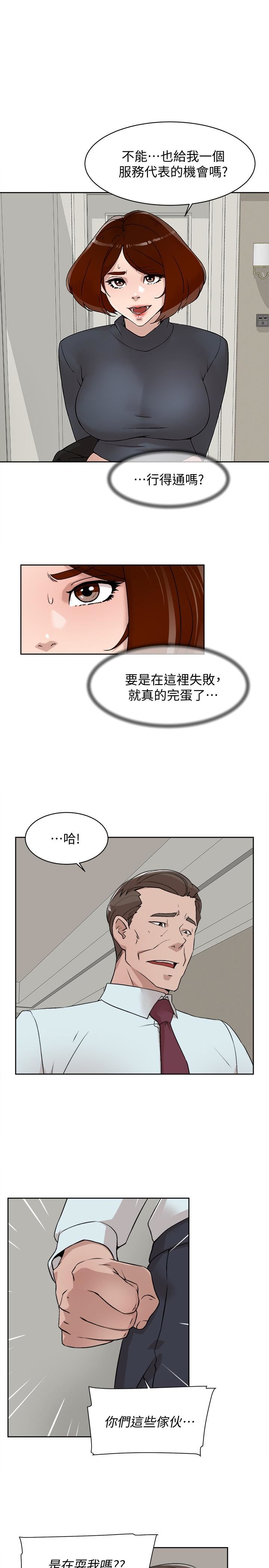 她的高跟鞋 第124话-想玩弄秦世润的原因
