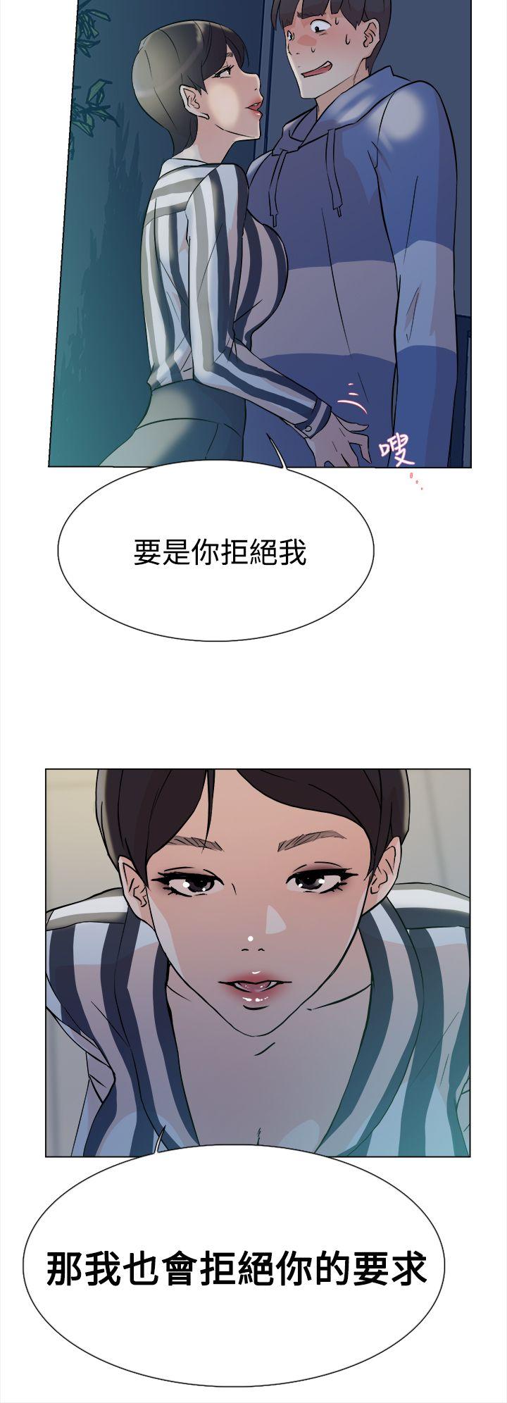 她的高跟鞋 第4话