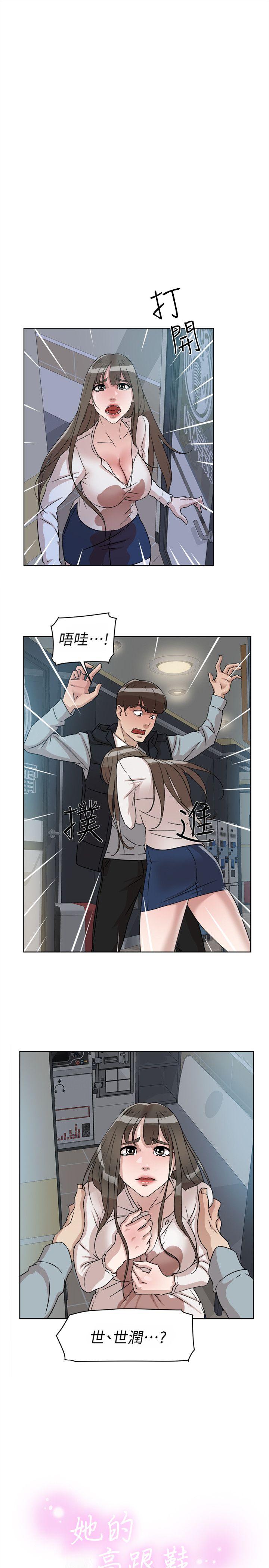 她的高跟鞋 第56话 - 世润的体香