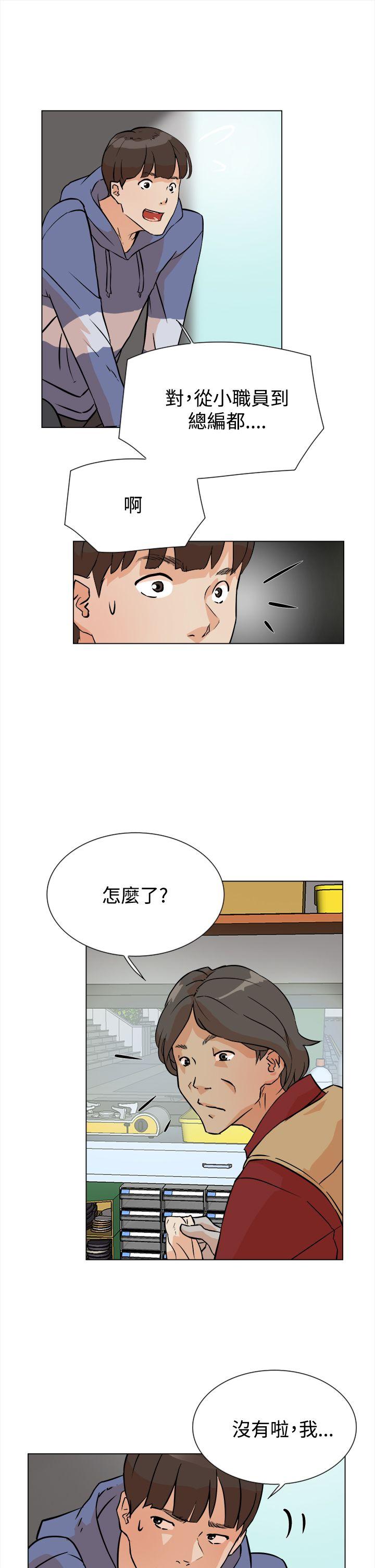 她的高跟鞋 第4话