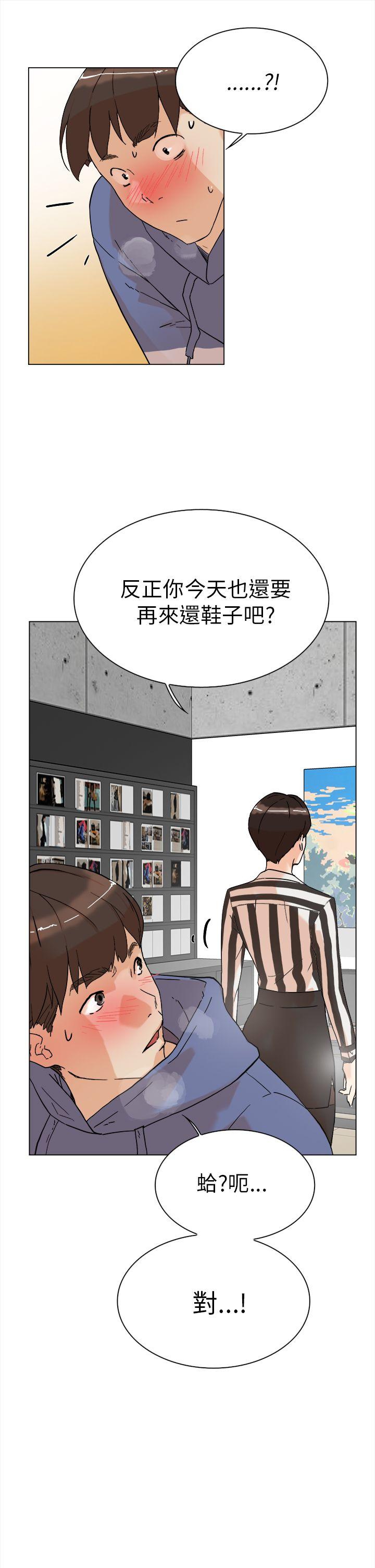 她的高跟鞋 第3话