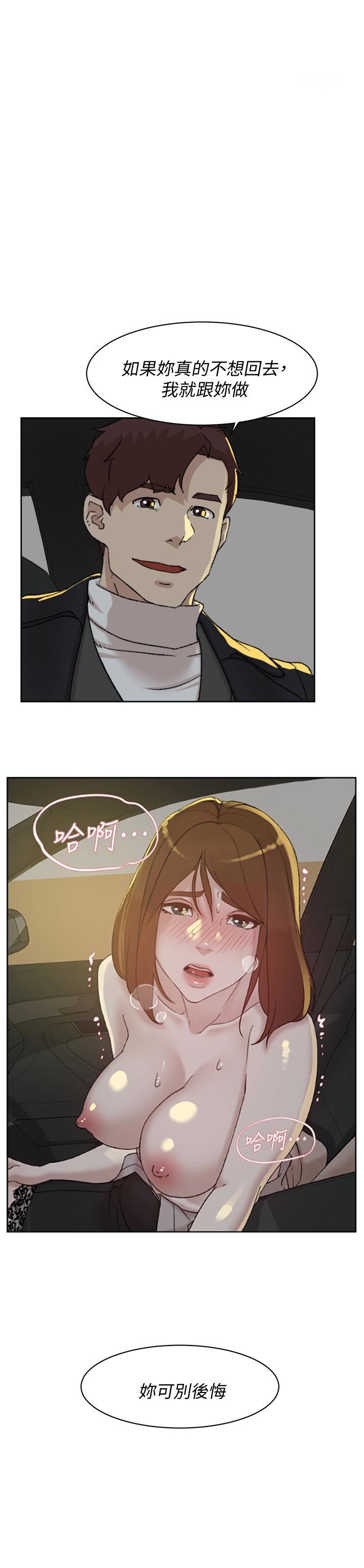 她的高跟鞋 第105话 - 初次被男人的手指插入