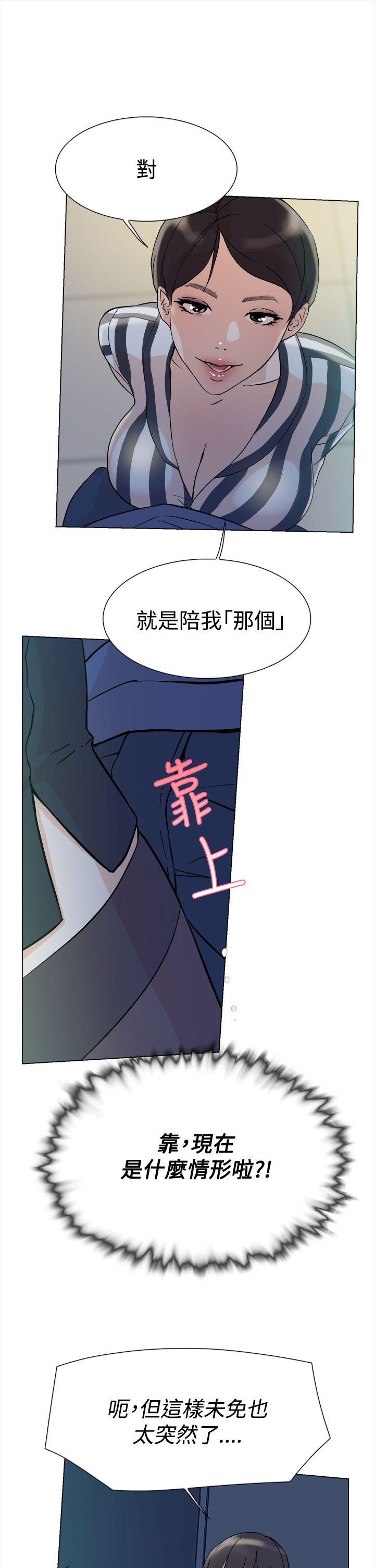 她的高跟鞋 第4话