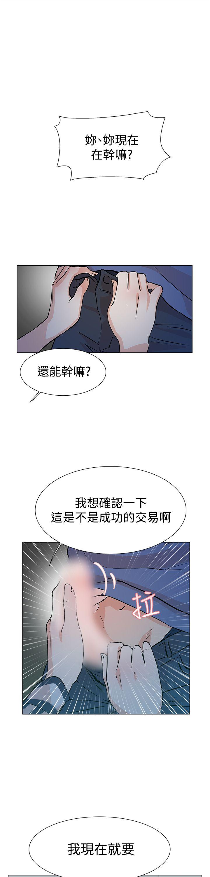 她的高跟鞋 第5话