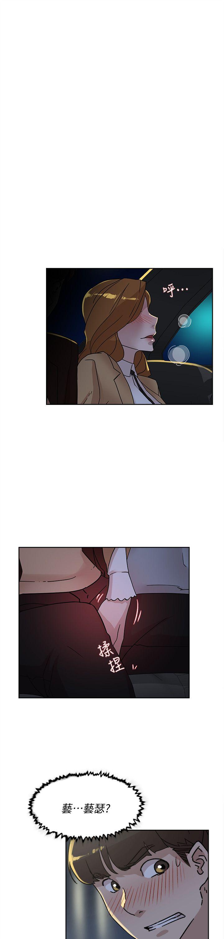 她的高跟鞋 第75话-妳…该不会跟我朋友做了吧?