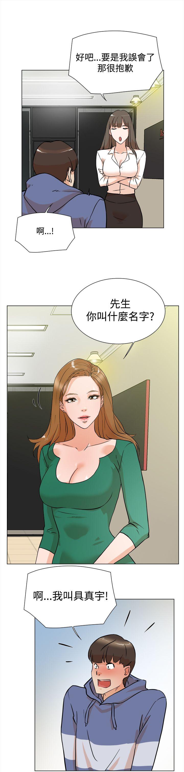 她的高跟鞋 第4话