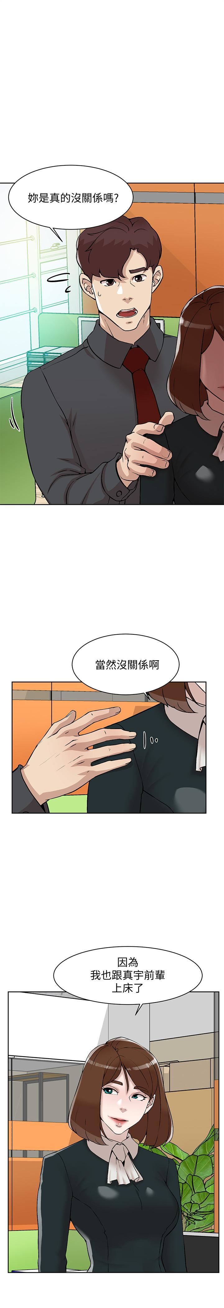 她的高跟鞋 第119话-代表的阴谋