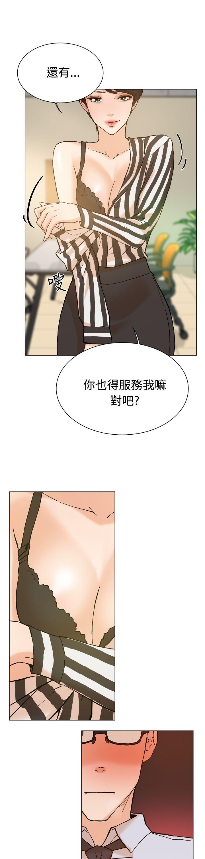 她的高跟鞋 第2话