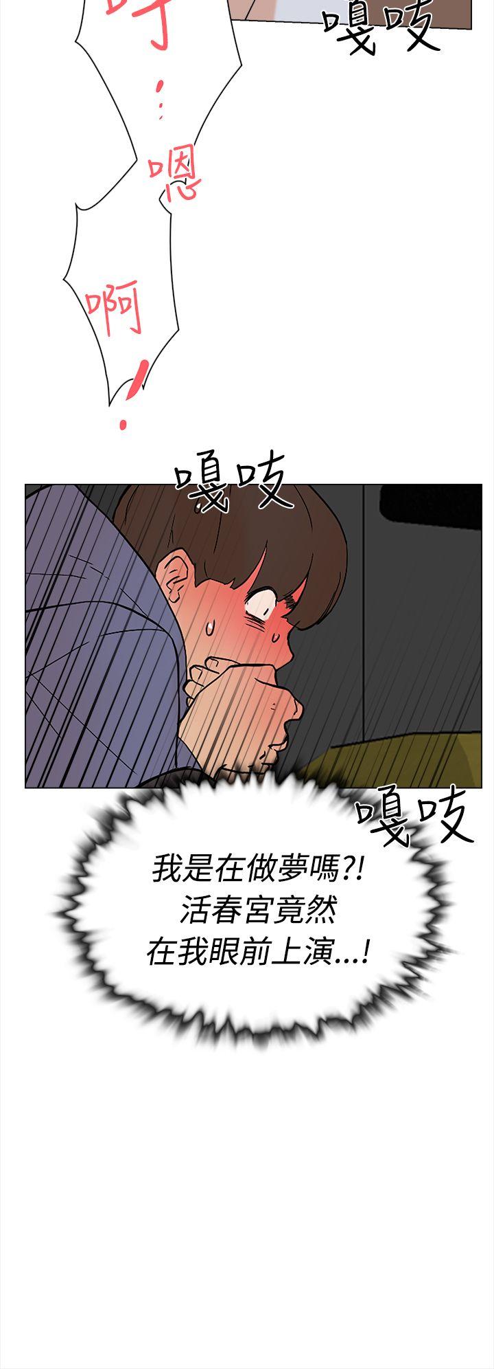 她的高跟鞋 第2话