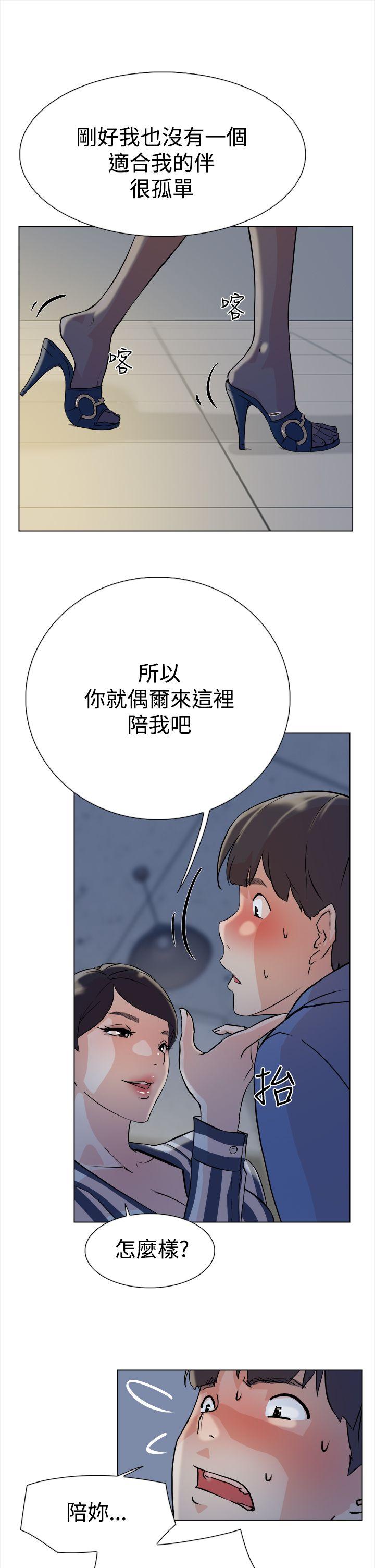 她的高跟鞋 第4话