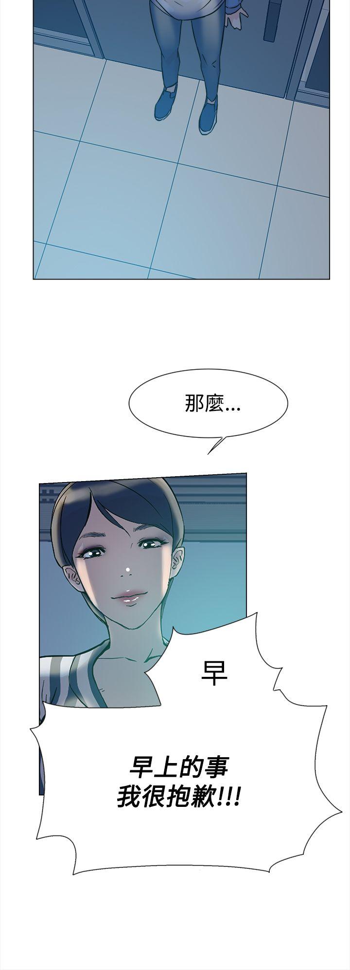 她的高跟鞋 第4话