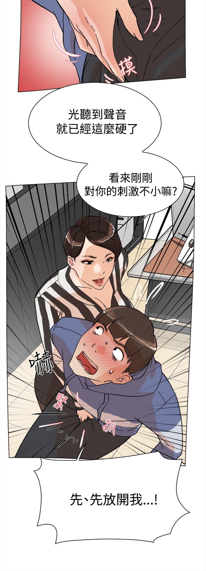 她的高跟鞋 第3话