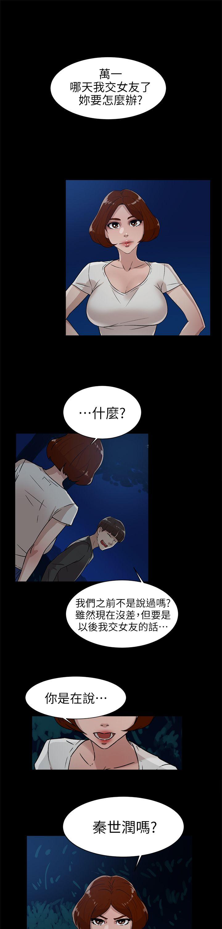她的高跟鞋 第44话