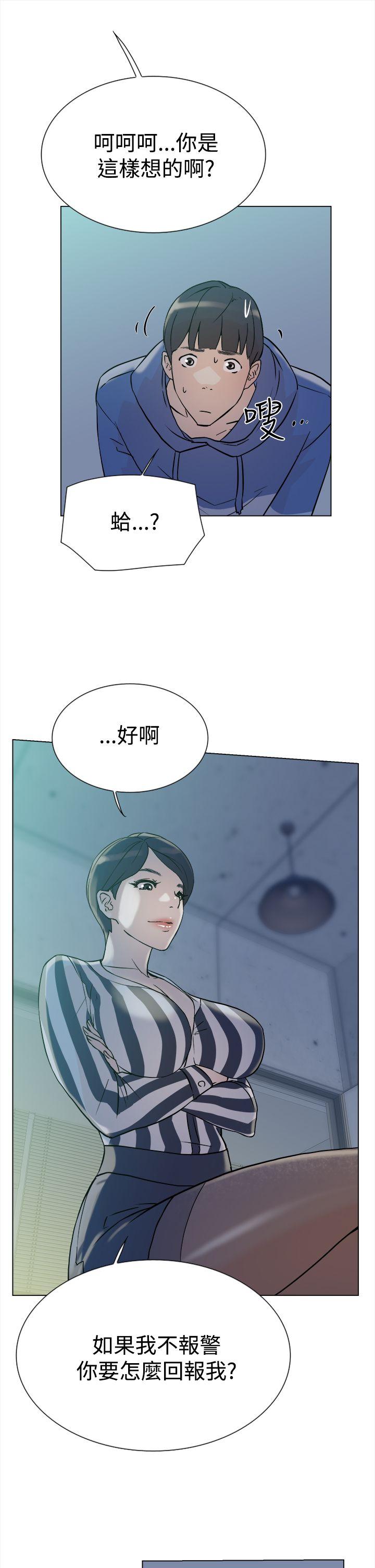她的高跟鞋 第4话