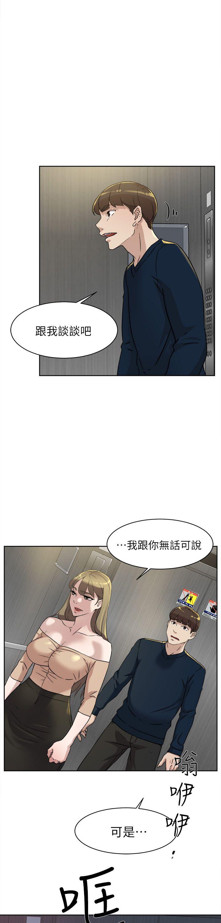 她的高跟鞋 第76话-昨晚发生的事